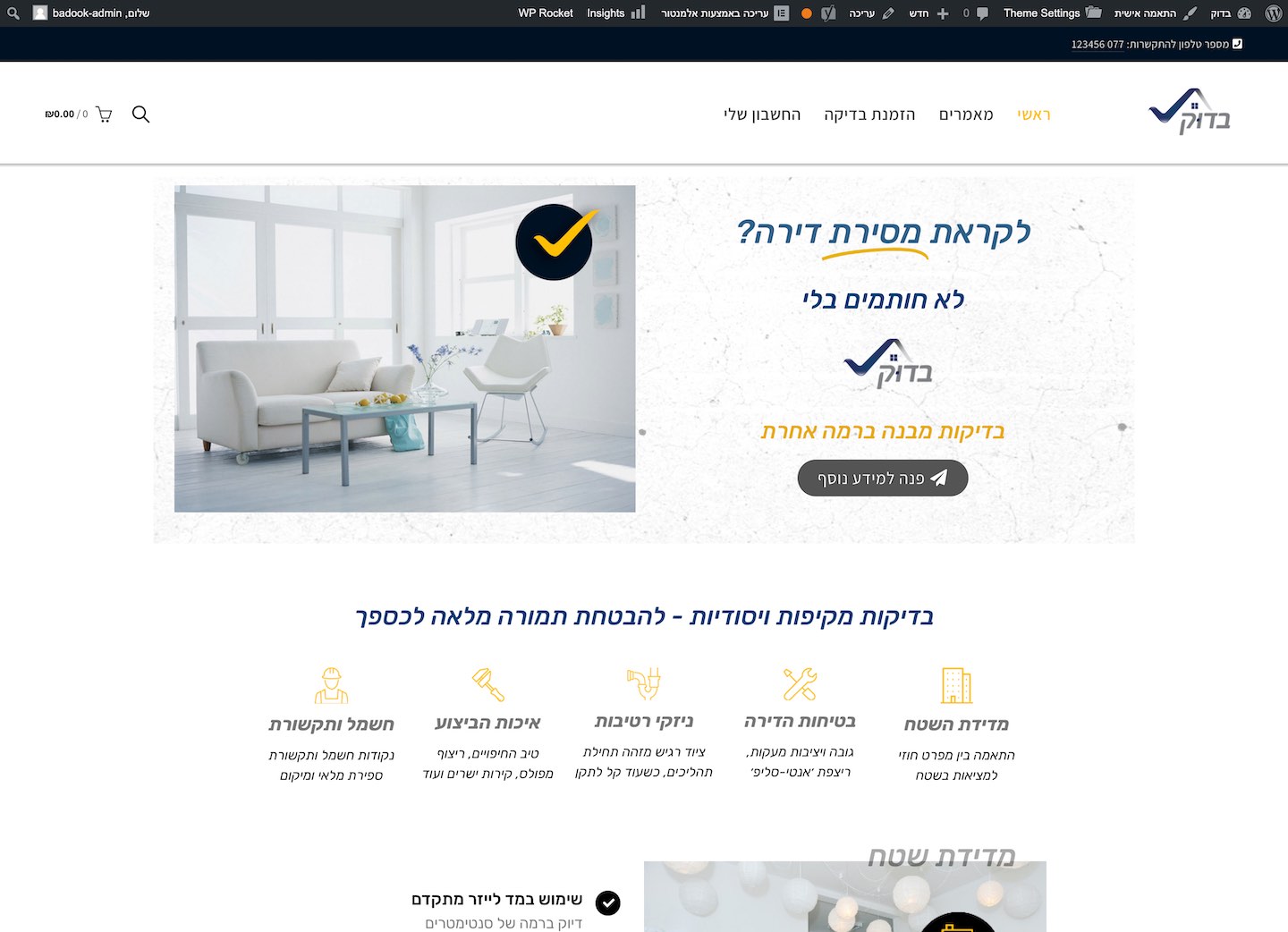 Entry 236996 in Portfolio by חיים בכור