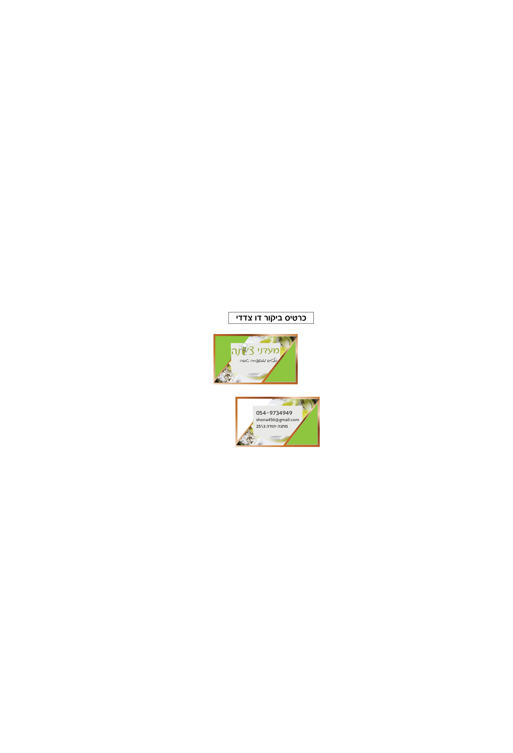 Entry 223769 in Portfolio by מ ע י י ן