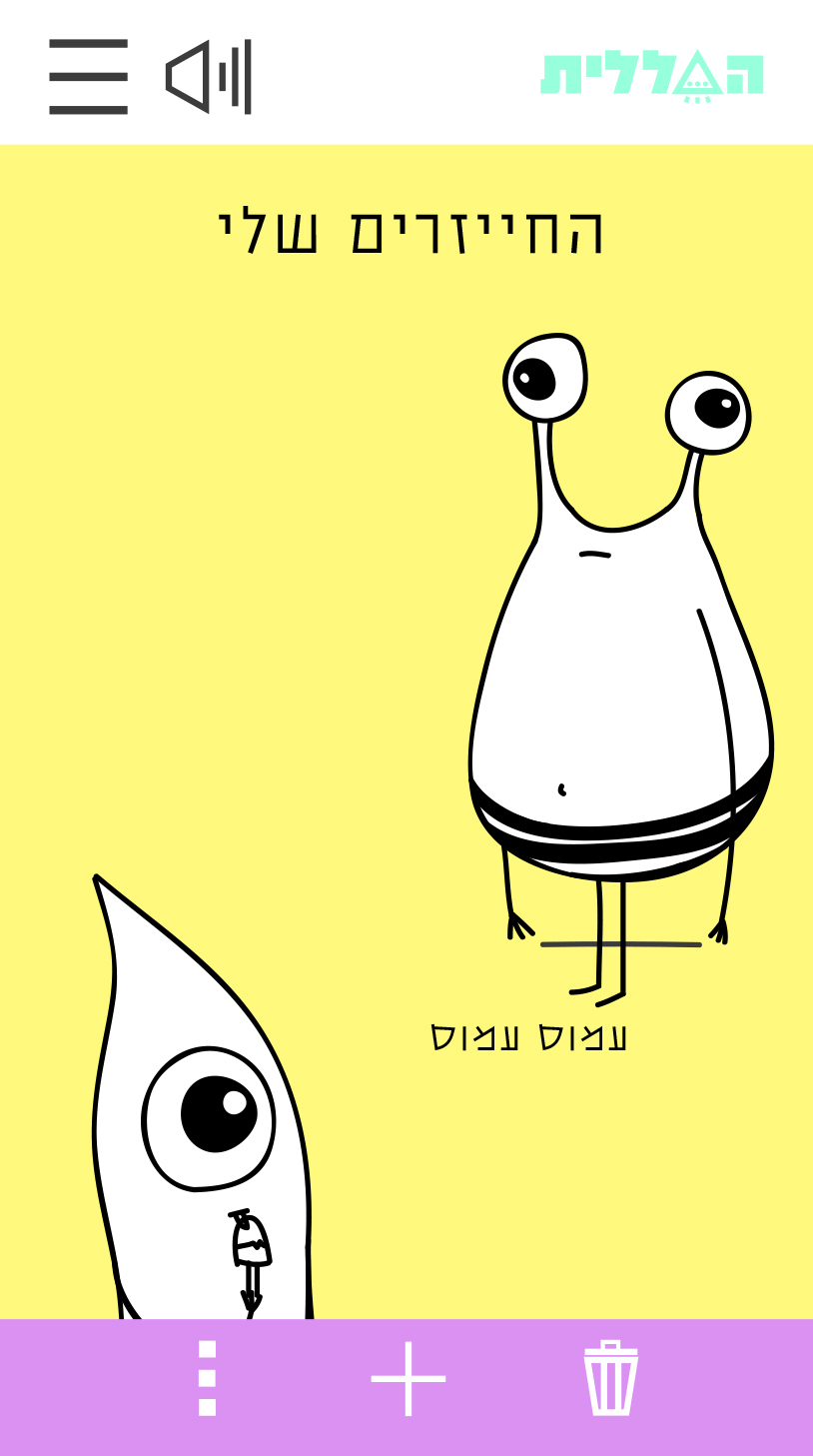 Entry 90164 in the spacecraft app by אור נגר