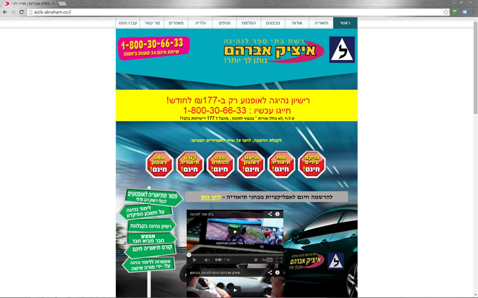 Entry 61803 in Portfolio by סייטפלקס פתרונות תוכנה