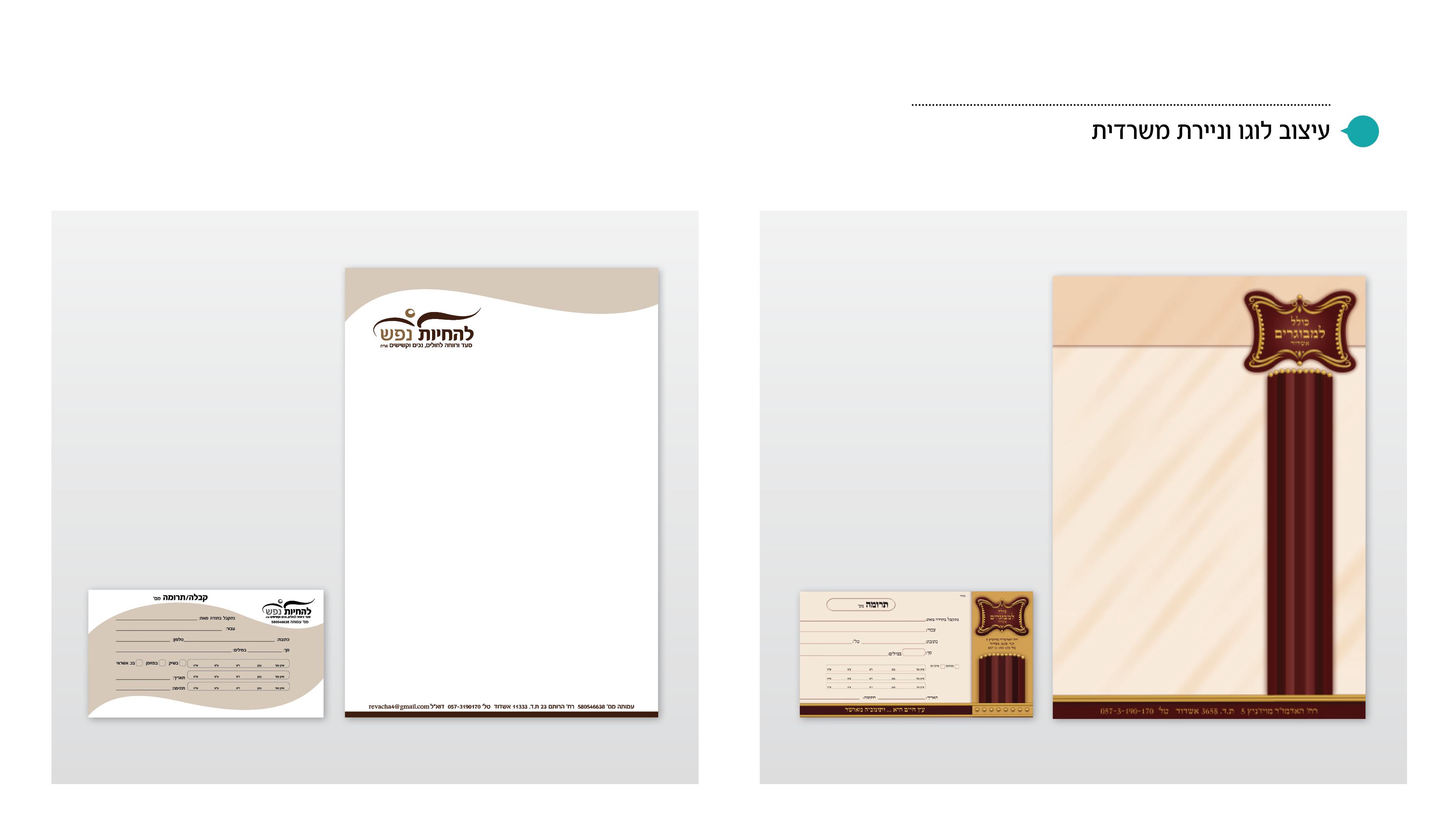 Entry 208597 in Portfolio by דינמיקה