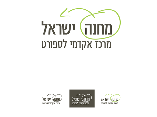 Entry 148768 in Israel Sport Academy Center - branding by bambalick.desgin