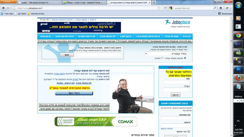 Entry 25353 in Portfolio by אביב וייסברג - פתרונות תוכנה