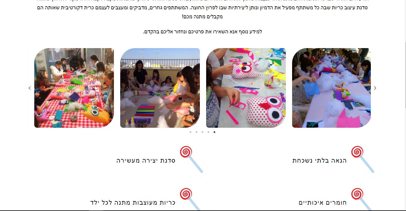 Entry 123806 in קוקילקות - kukilkot.co.il חנות מקוון by אריאל בירץ בניית אתרים