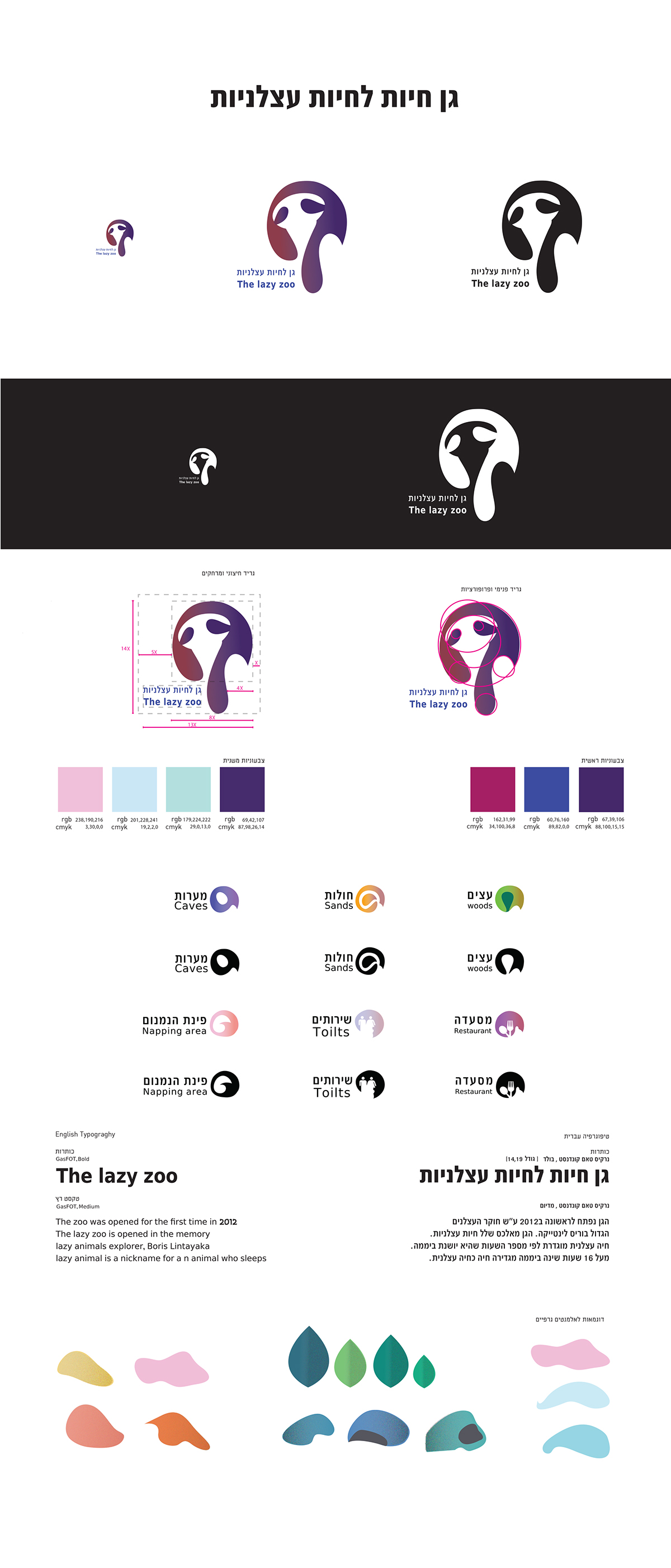 Entry 189413 in lazy zoo branding by Jenny&#39;s Designs