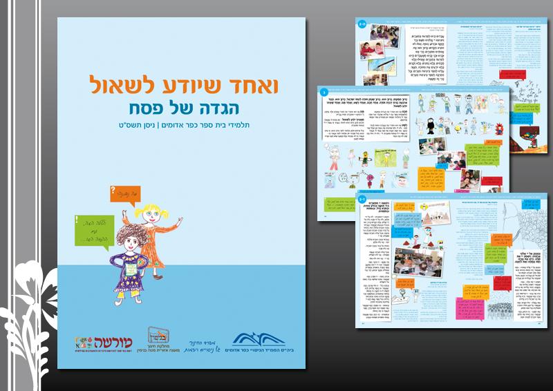 Entry 9396 in Portfolio by חמוטל לורנס