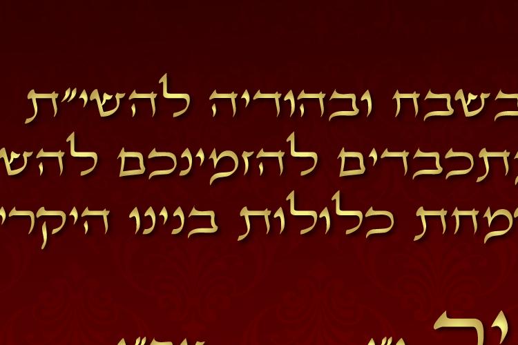 Open Zoomed Related Entry הזמנה לוואצאפ 2.jpg