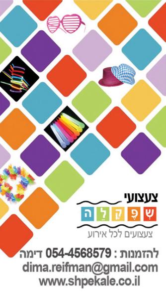 Entry 26522 in Portfolio by פולי הרי