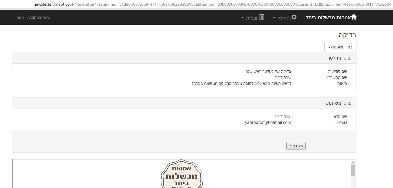 Entry 100200 in Portfolio by מיכל פתרונות טכנולוגיים