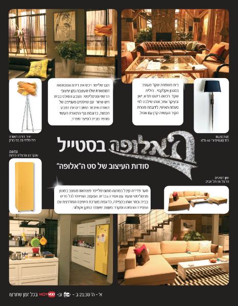 Entry 35957 in Portfolio by לירון זוהר מעצבת גרפית