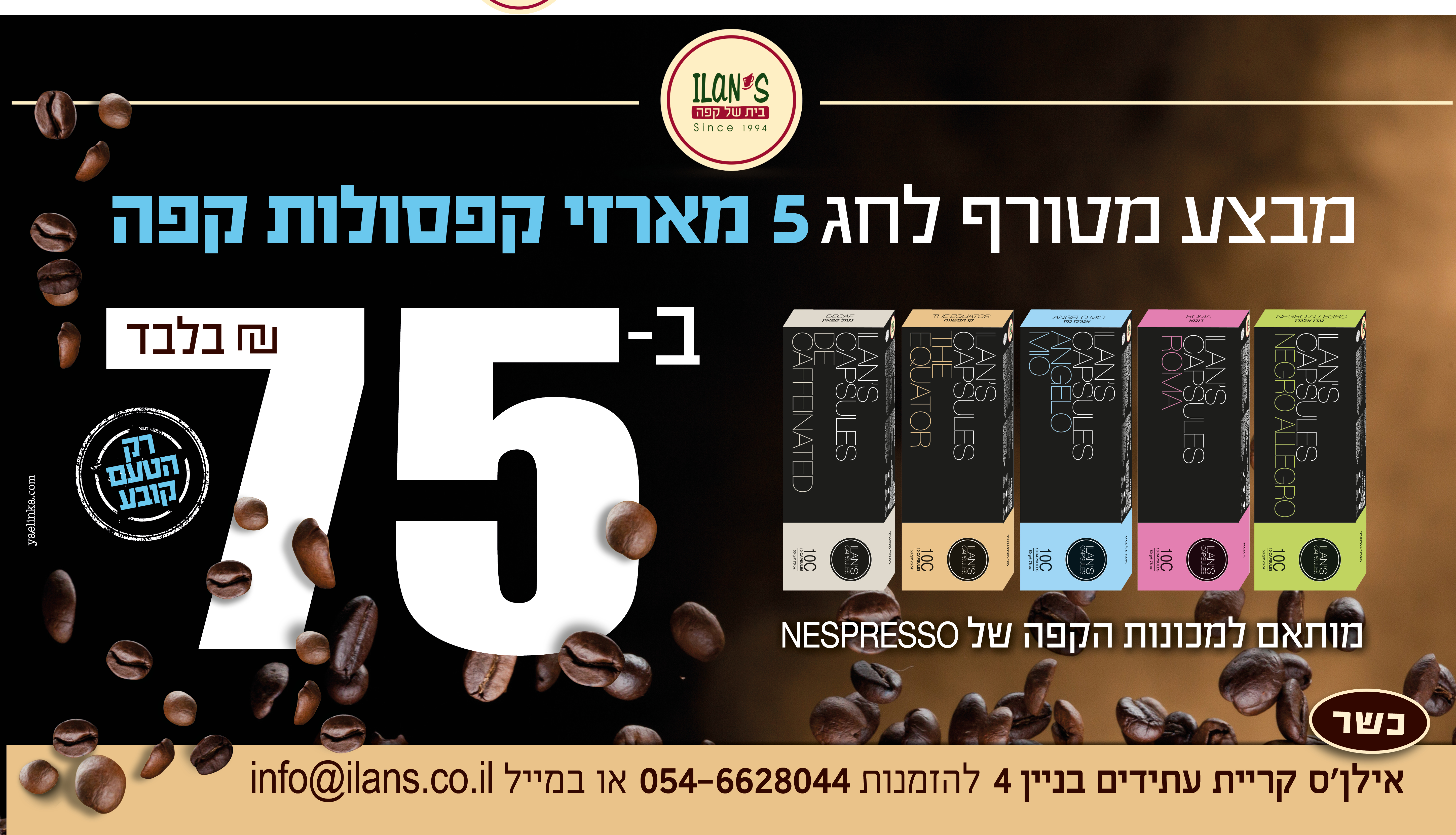 Entry 85634 in דיגיטל, עיצוב לweb by סטודיו יעלינקה