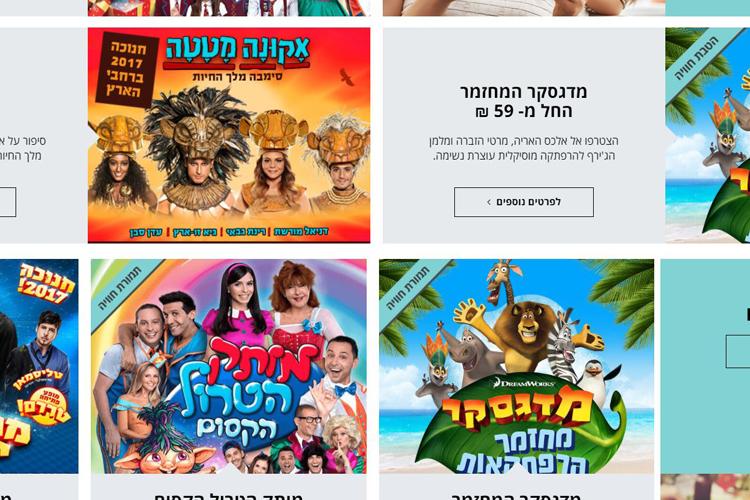 Open Entry 142596 in Portfolio by טו לינק בע&quot;מ