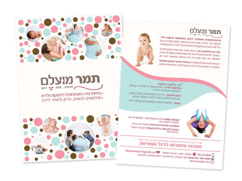 Entry 60131 in Portfolio by סטודיו מור