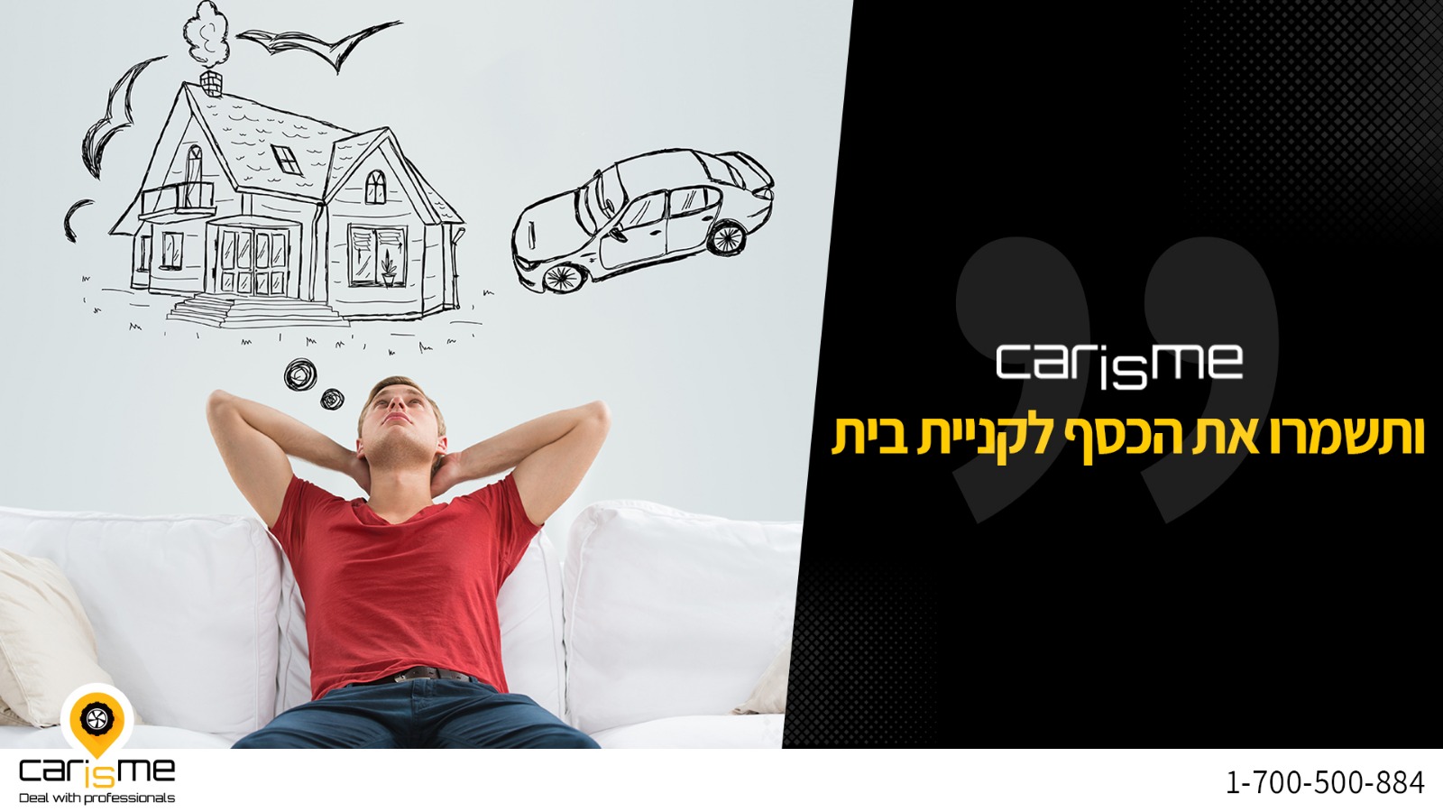 Entry 256266 in קמפיינים by וואי - פרסום דיגיטלי