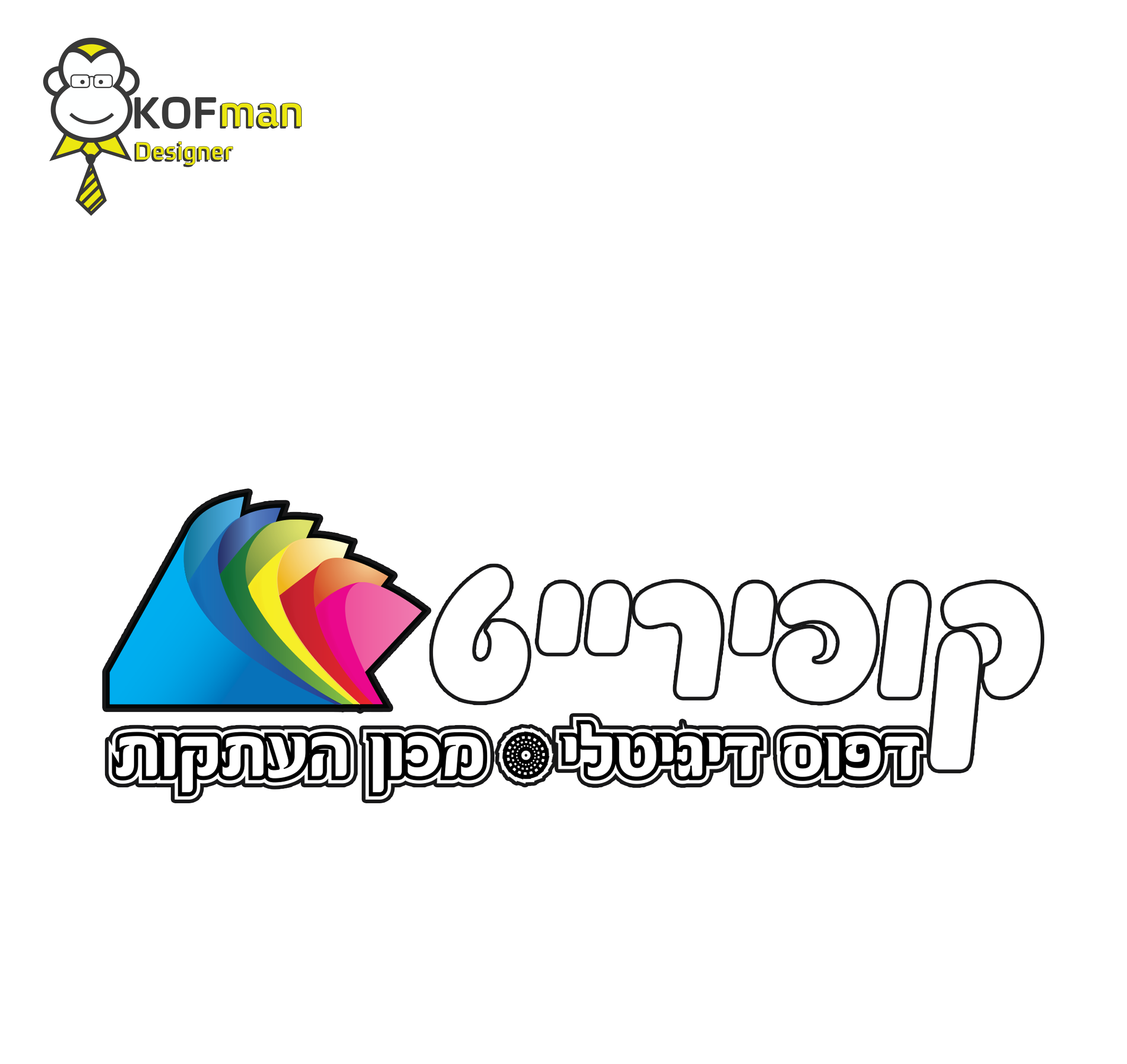 Entry 164126 in לוגואים ומיתוג by kofman