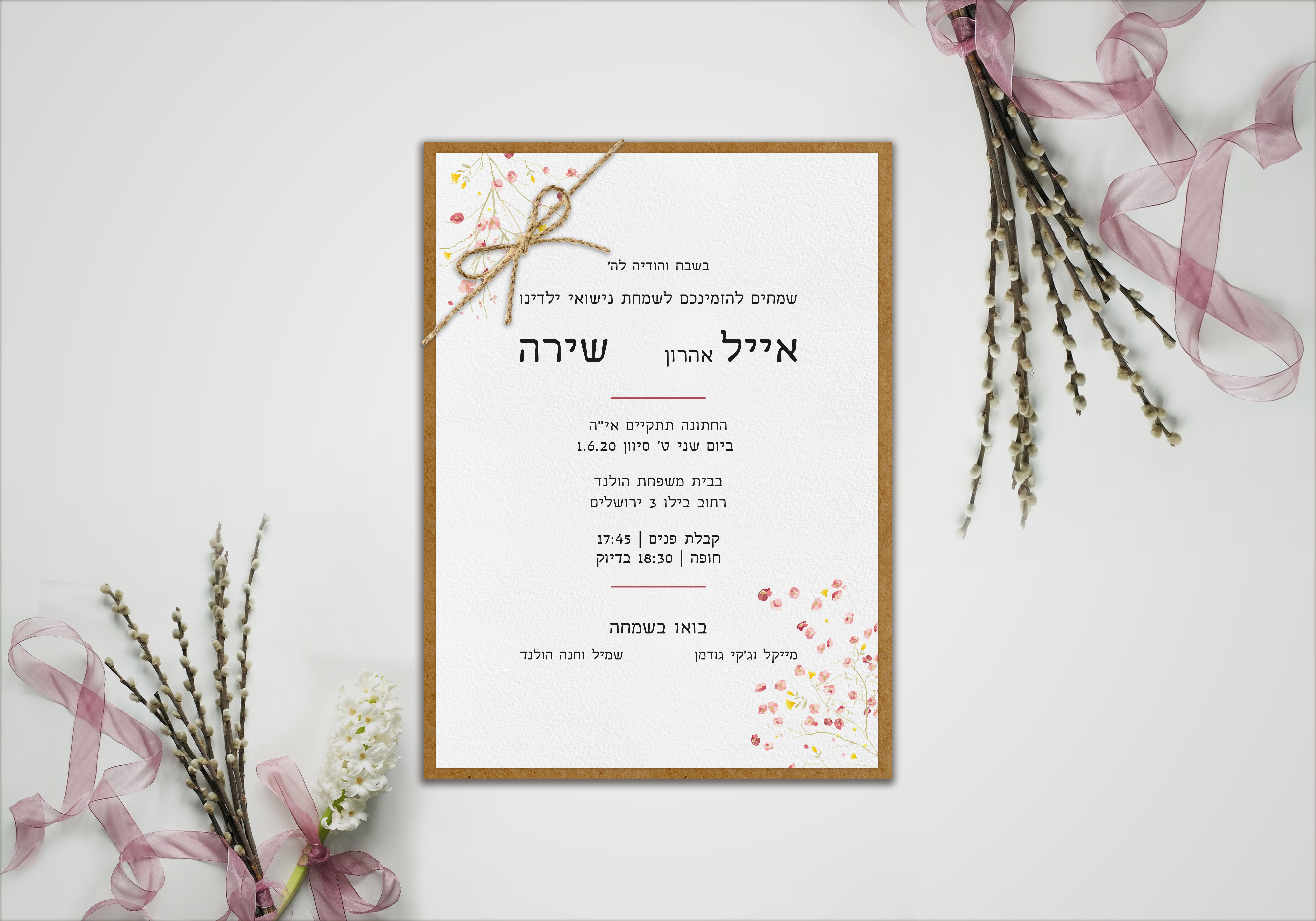 Entry 259371 in חתונות ואירועים by גילי איתן