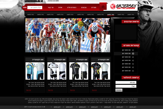 Entry 24257 in Portfolio by הגלולה -בניית אתרי חנות, קידום וקמפיינים