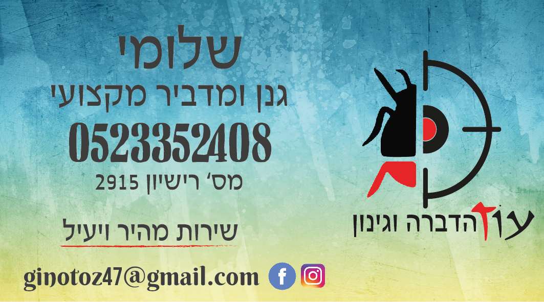 Entry 239923 in כרטיסי ביקור by רות שליו מעצבת גרפית