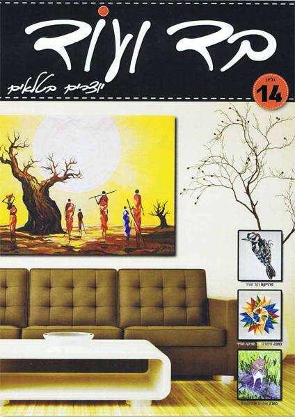 Entry 55771 in Portfolio by נועה קויטנר עיצוב גרפי