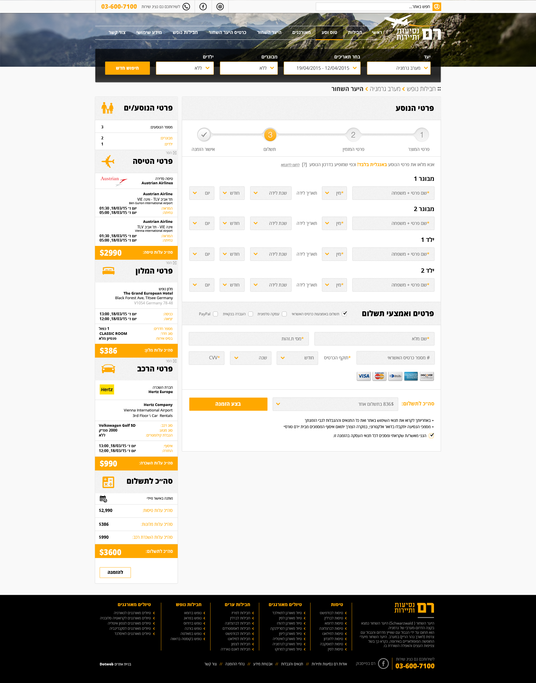 Entry 199112 in רם תיירות by DOTWEB - בנייה עיצוב ופיתוח אתרים