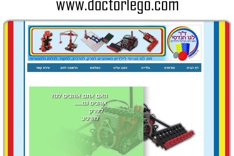 Open Zoomed Related Entry doctorlego.jpg