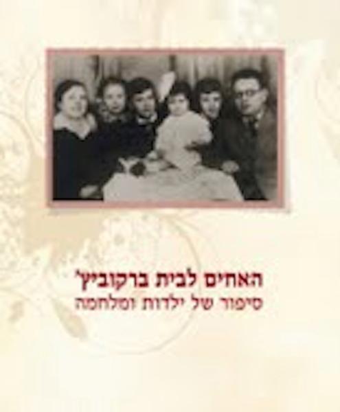 Entry 50723 in Portfolio by מיכל זך
