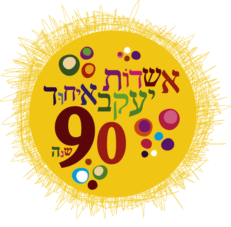 Entry 208878 in לוגואים by דני שיפר. עיצוב