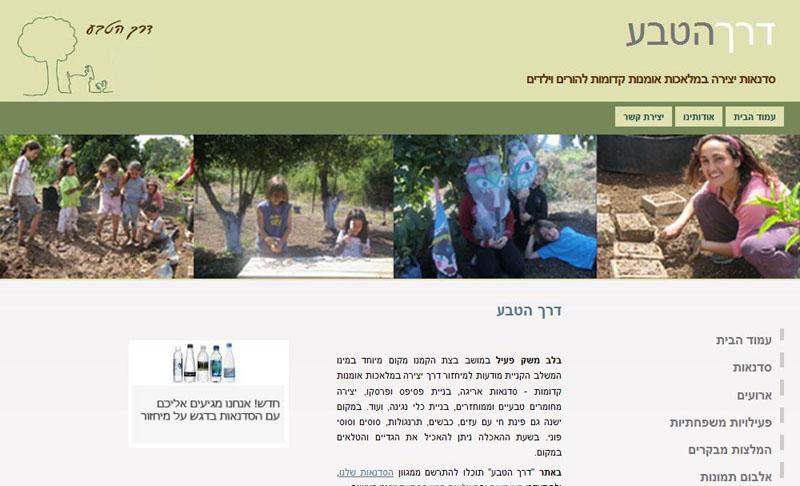 Entry 15694 in Portfolio by דנה שלזינגר