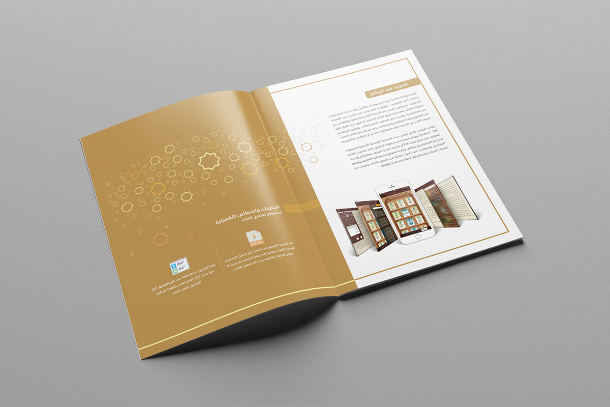 Entry 143069 in Guidelines For APPS by Haweya company