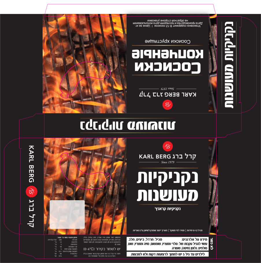 Entry 146006 in Package Design for Karl Berg by SpectX