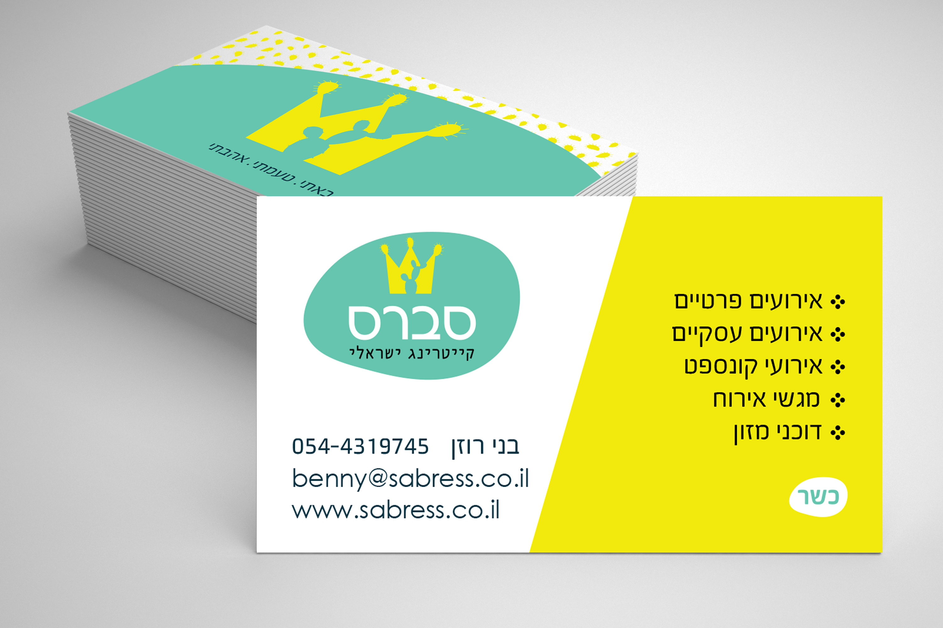 Entry 129573 in מיתוג by meutzevet עיצוב מיתוג דיגיטל ב360
