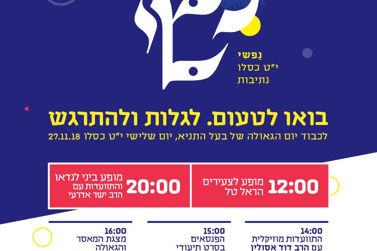 &#39;נפשי&#39; - מיתוג thumbnail