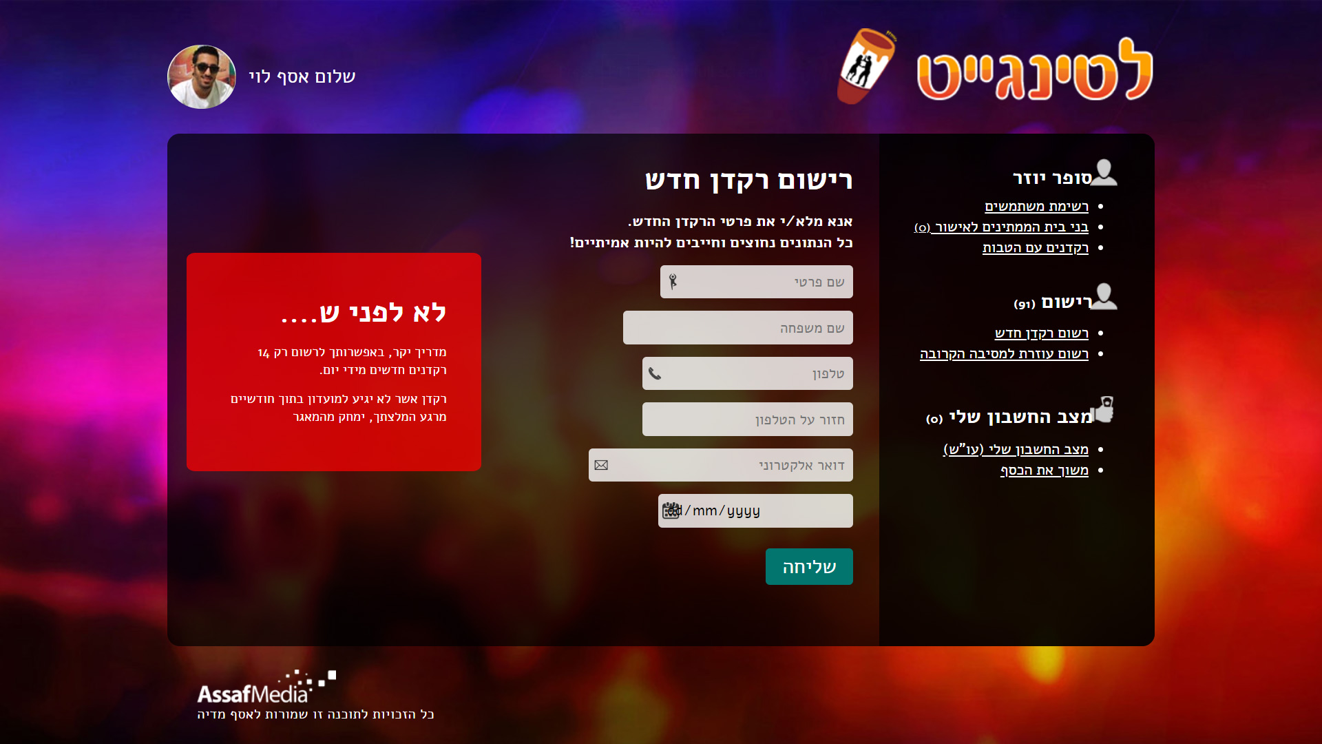 Entry 225171 in לטינגייט - מערכת קופה by AssafMedia