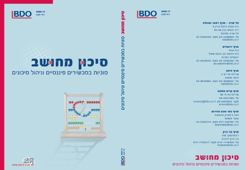 Entry 6729 in Portfolio by רוני ירון