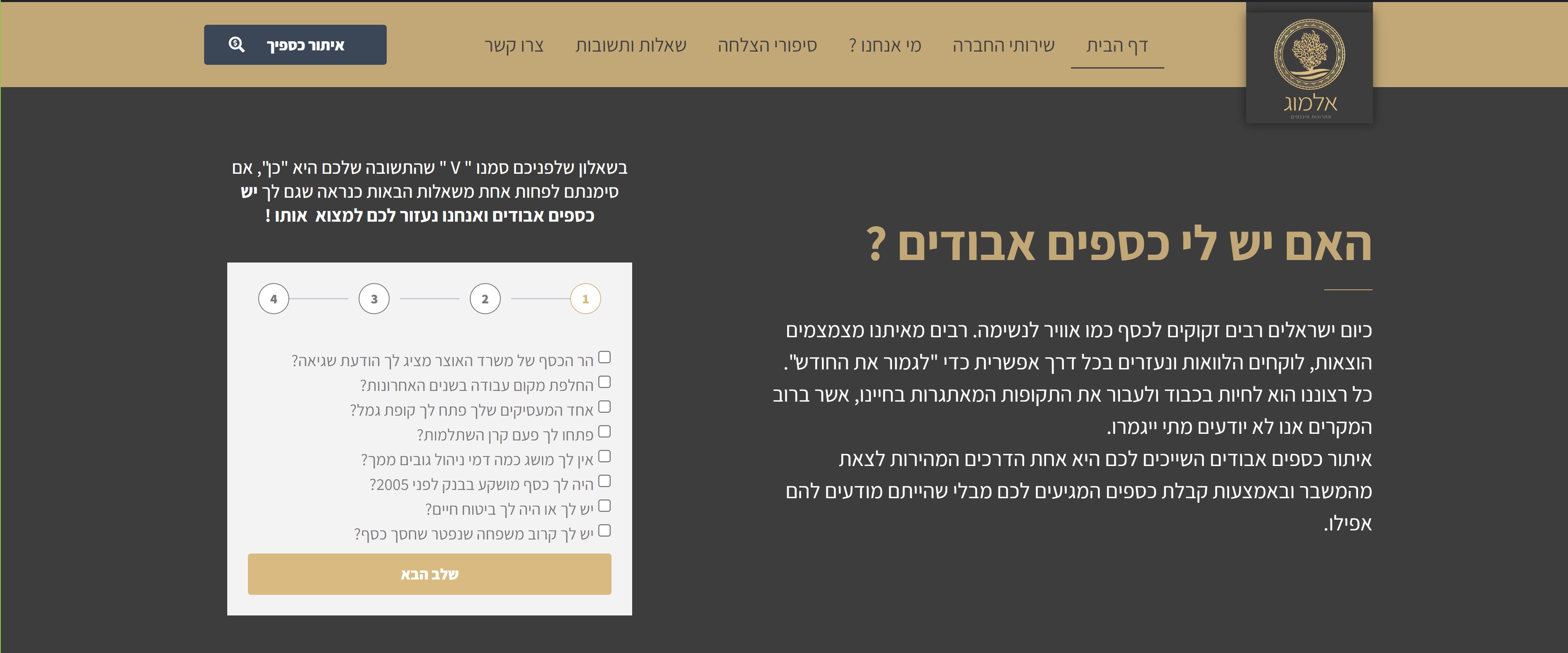 Entry 262406 in אלמוג - פתרונות פיננסים by up&up productions
