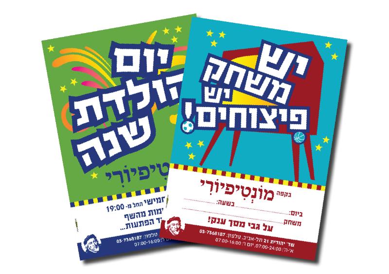 Entry 39235 in Portfolio by נועה - סטודיו בוטיק לעיצוב גרפי