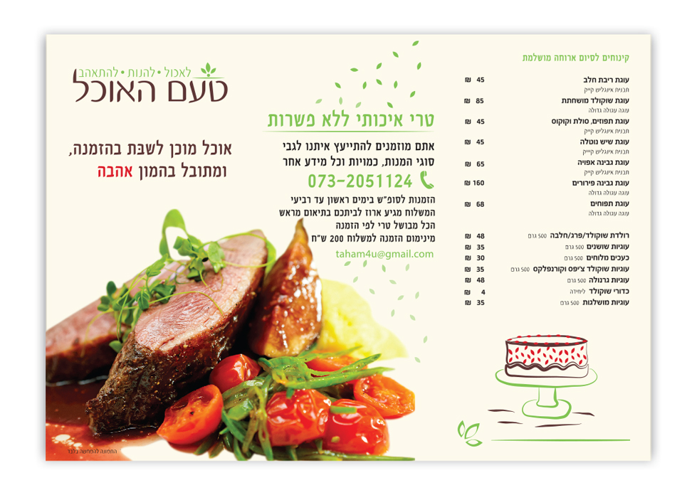 Entry 231473 in Portfolio by מדיה-V