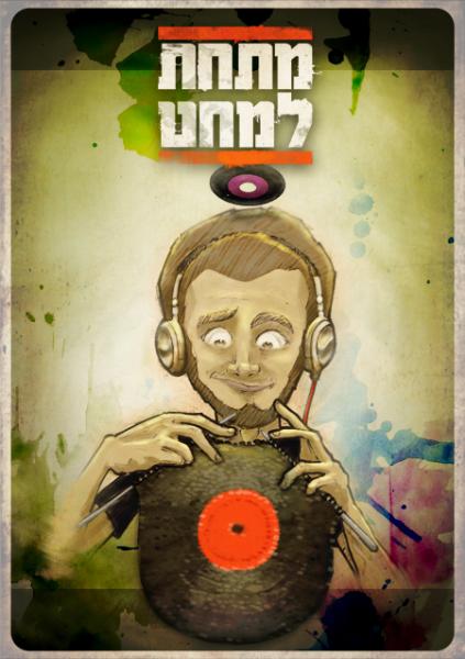 Entry 21826 in Portfolio by תומר מור