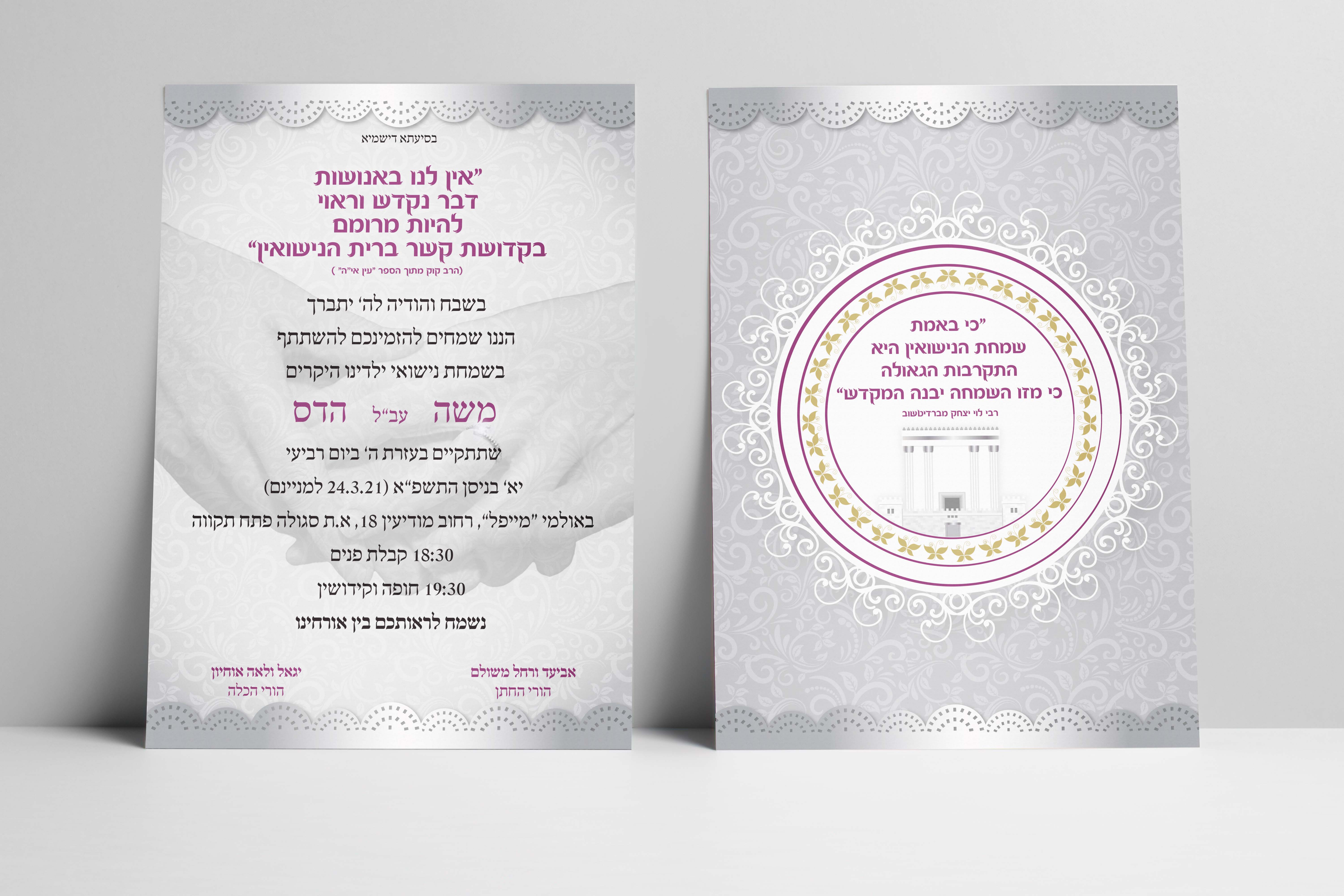 Entry 266968 in פרסום by סטודיו יוצר אור