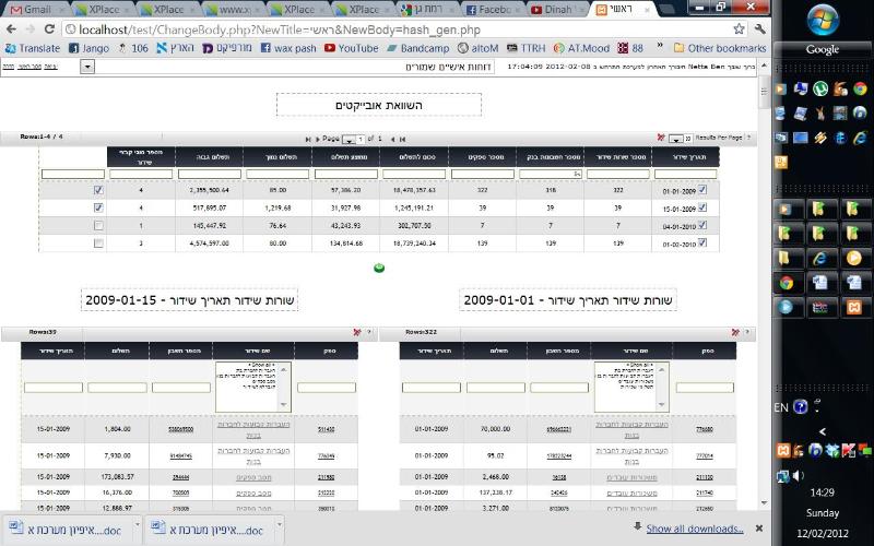 Entry 30637 in Portfolio by נטע ב