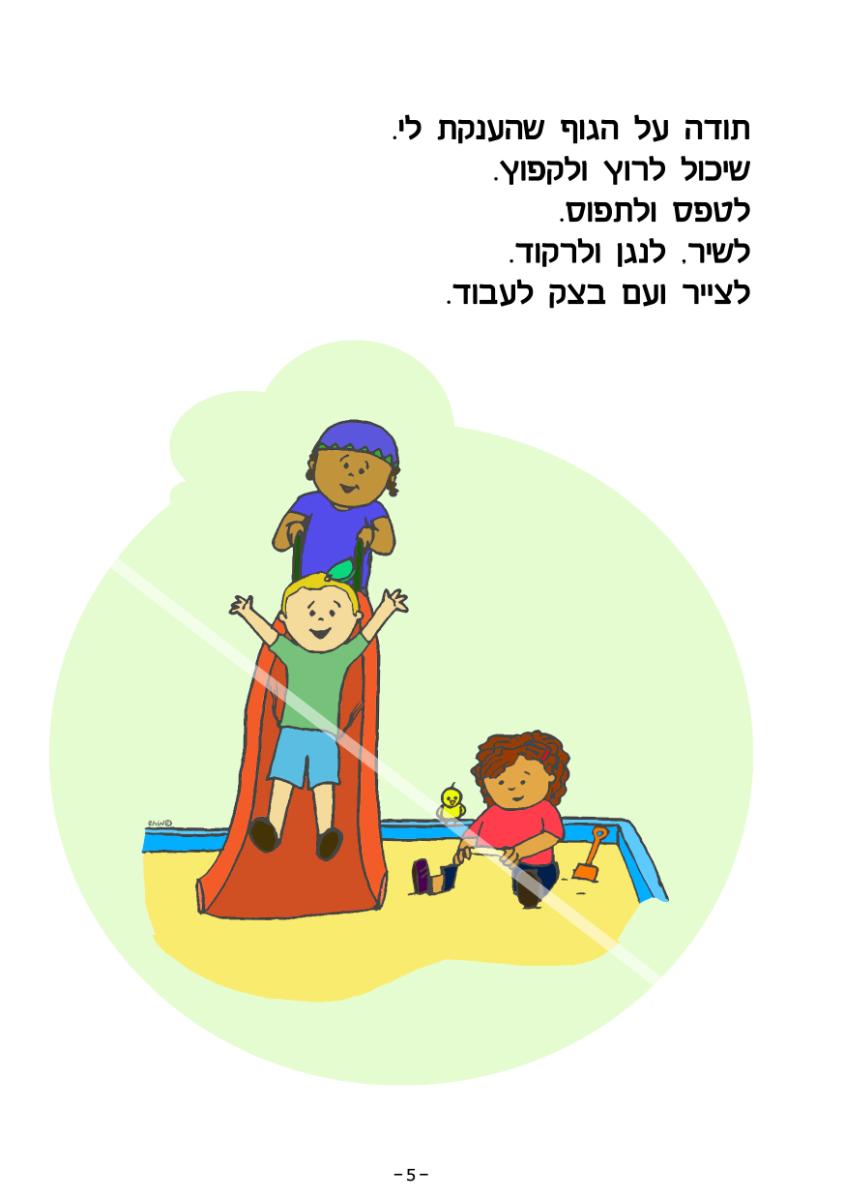Entry 59586 in Portfolio by מורוש- להוסיף צבע לחיים