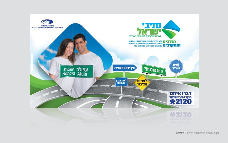 Entry 49761 in Portfolio by פיצוחי קריאייטיב.