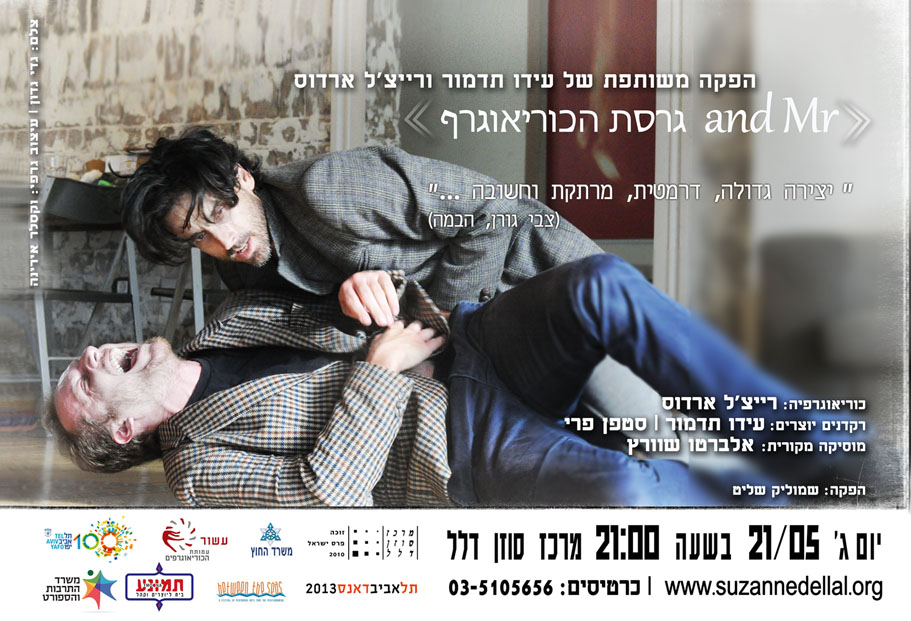 Entry 82795 in פוסטרים by irina veksler