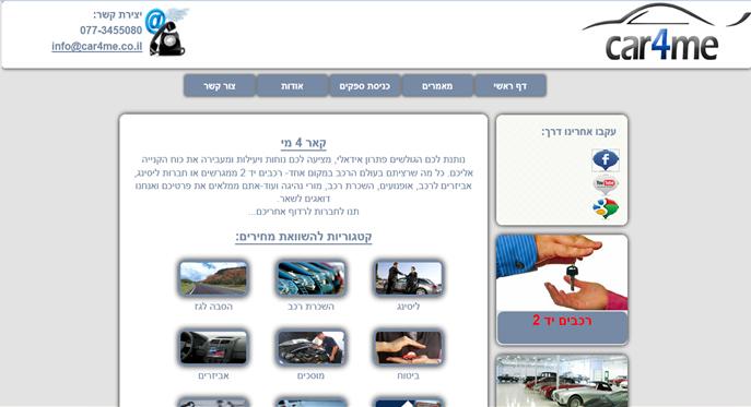 Entry 40801 in Portfolio by גלית שאול- עיצוב ובניית אתרים