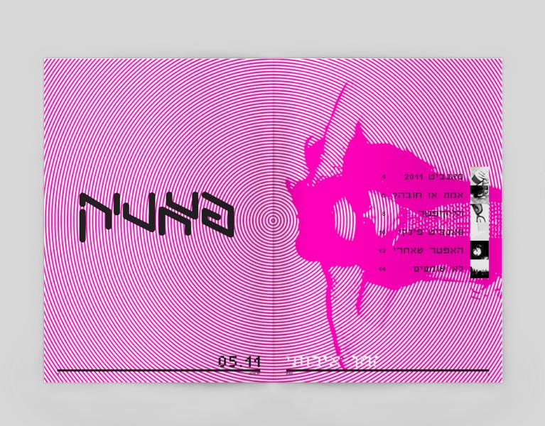 Entry 38003 in Portfolio by IraGershunDesign