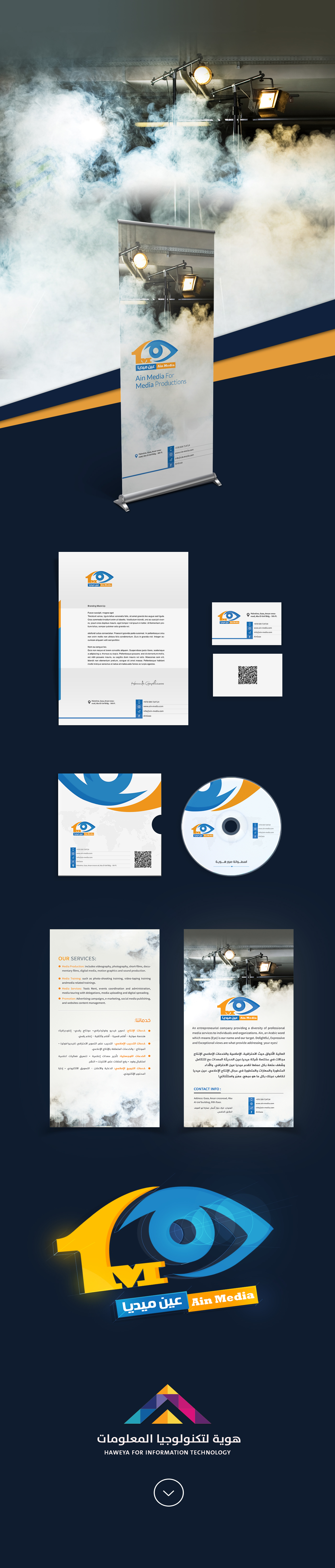 Entry 143301 in Ain Media identity by Haweya company