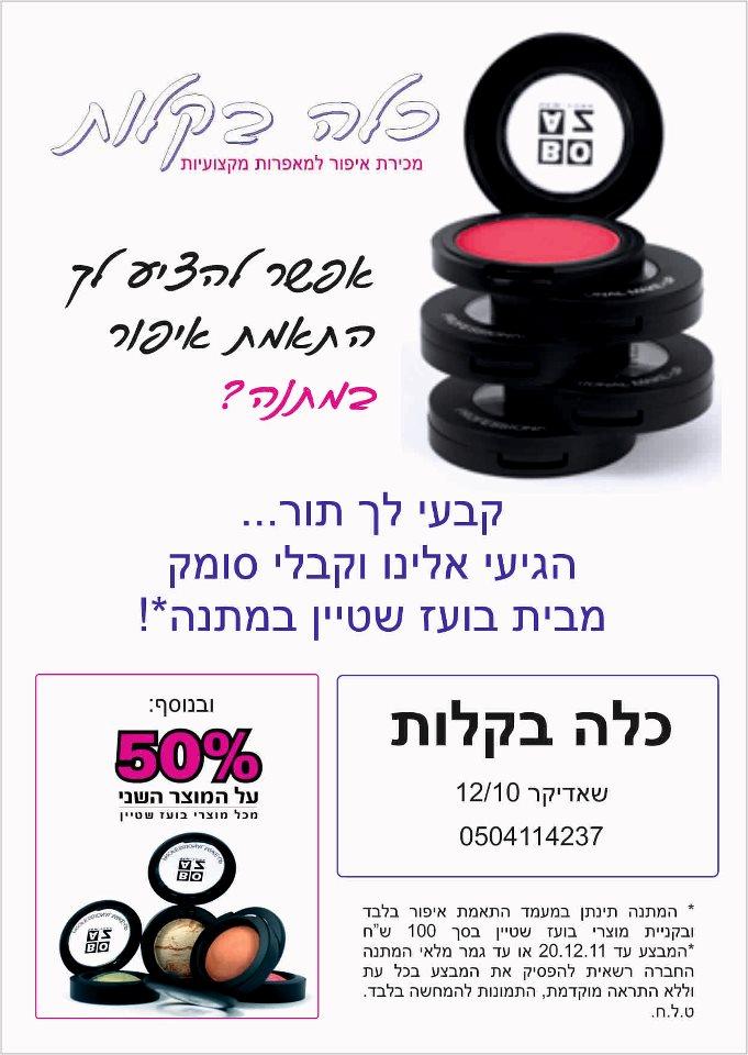 Entry 64039 in Portfolio by ברוריה ב.