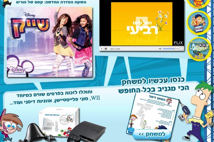 Open Zoomed Related Entry דיסני.png