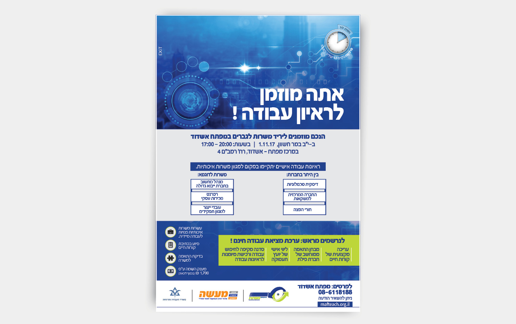 Entry 179609 in מודעות פרסום by סטודיו EXIT
