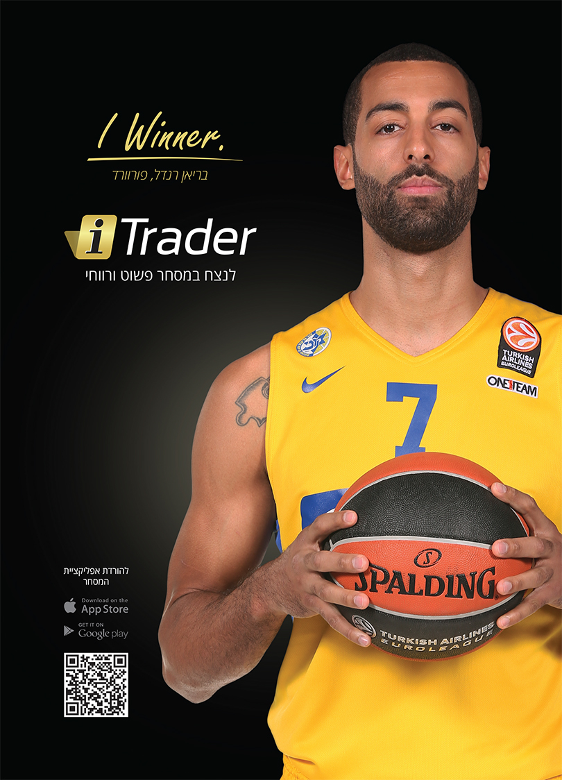 Entry 156630 in Maccabi Magazin by Avelia